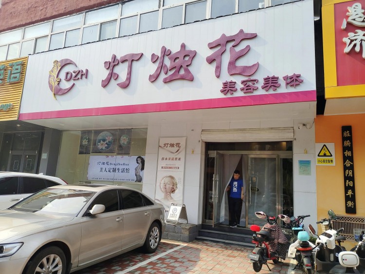 石家庄探店丨灯烛花上新项目了