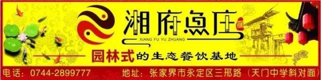 另一家张家界企业被授予“诚信经营示范企业”